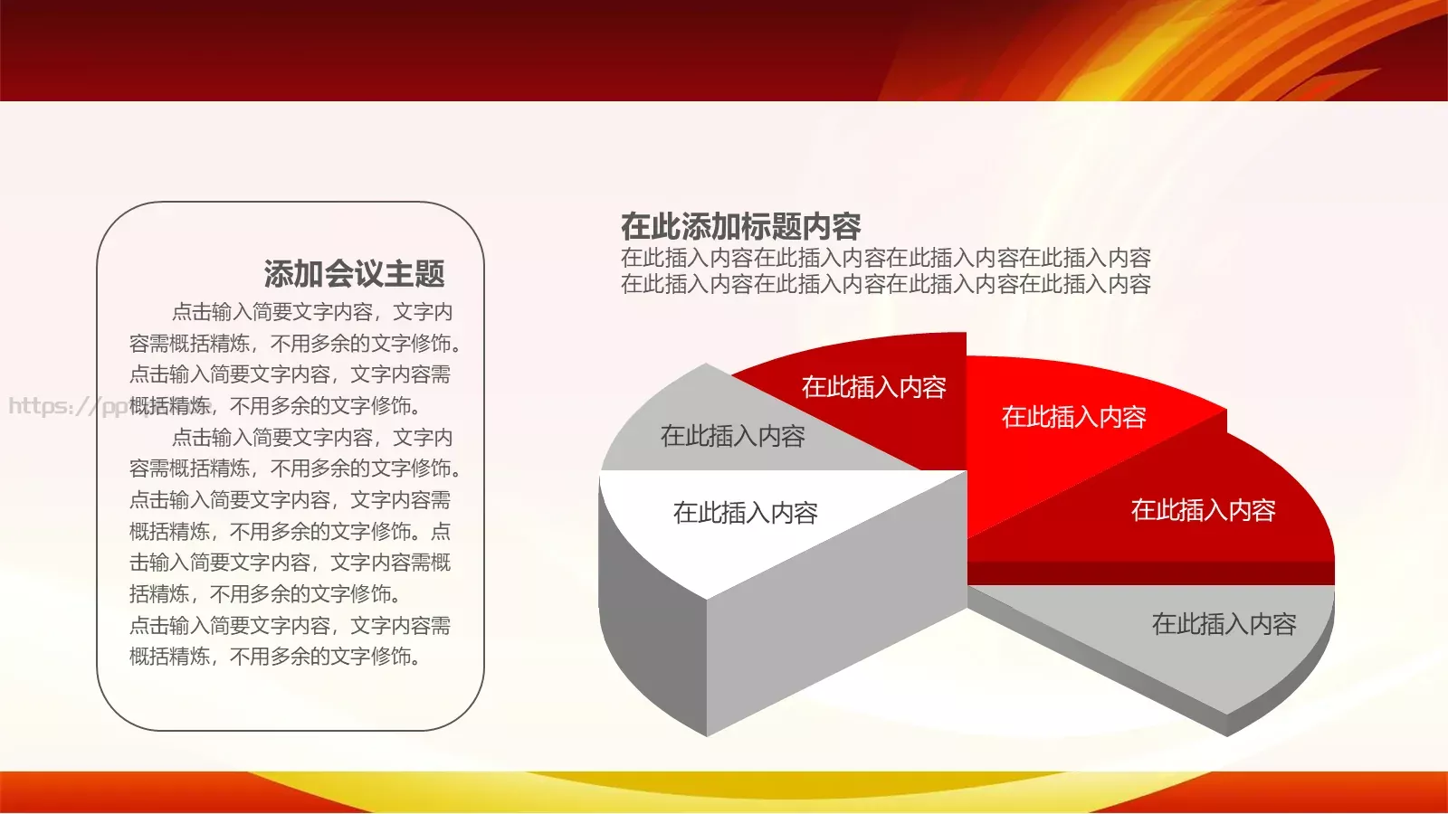 公安警察工作汇报PPT模板 第 7 页预览图