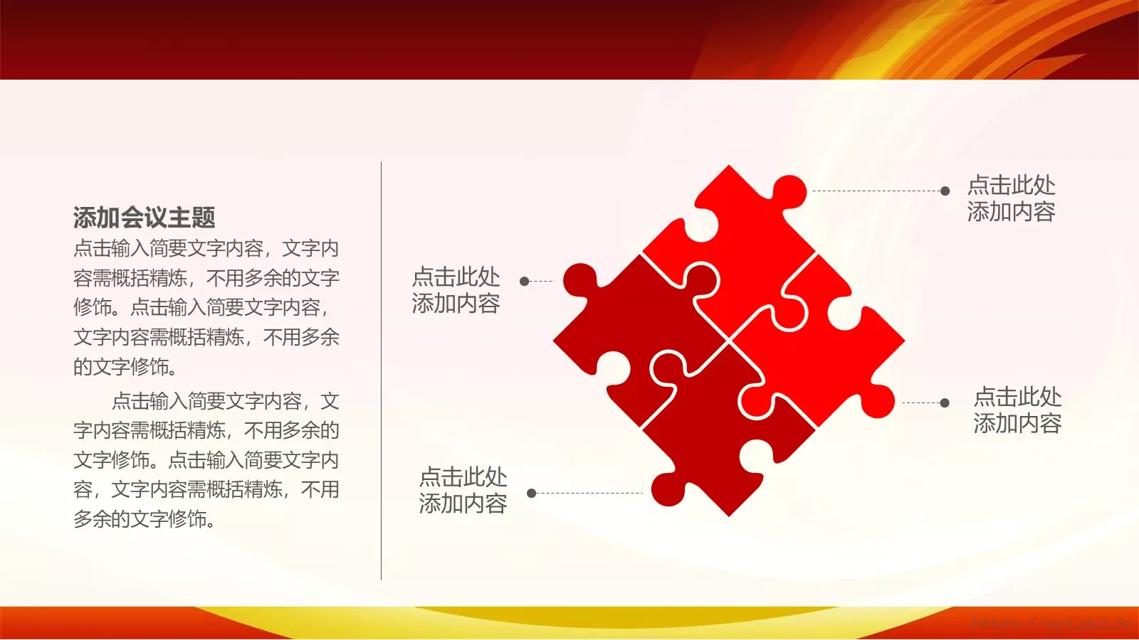 公安警察工作汇报PPT模板 第 10 页预览图