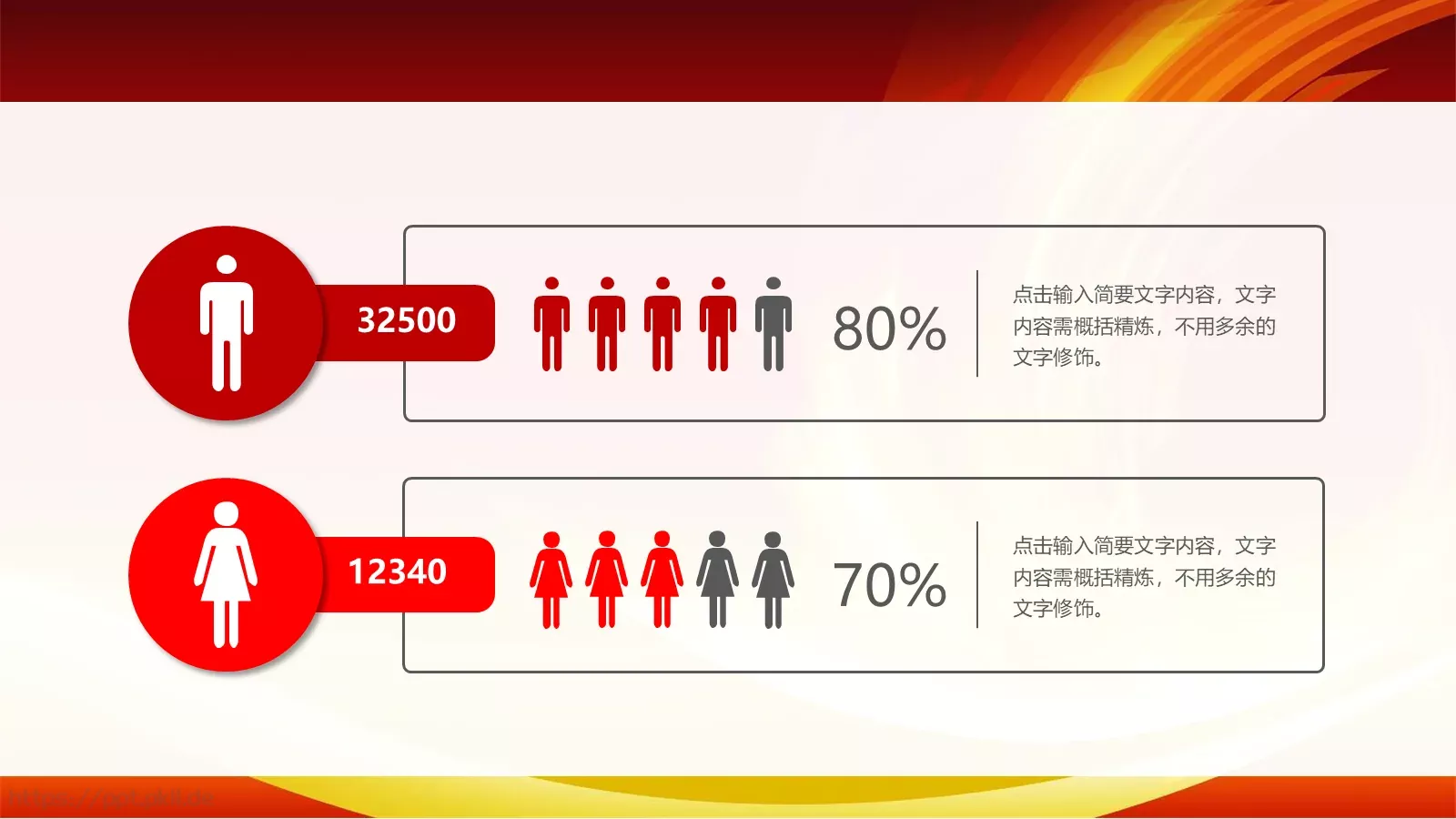 公安警察工作汇报PPT模板 第 14 页预览图