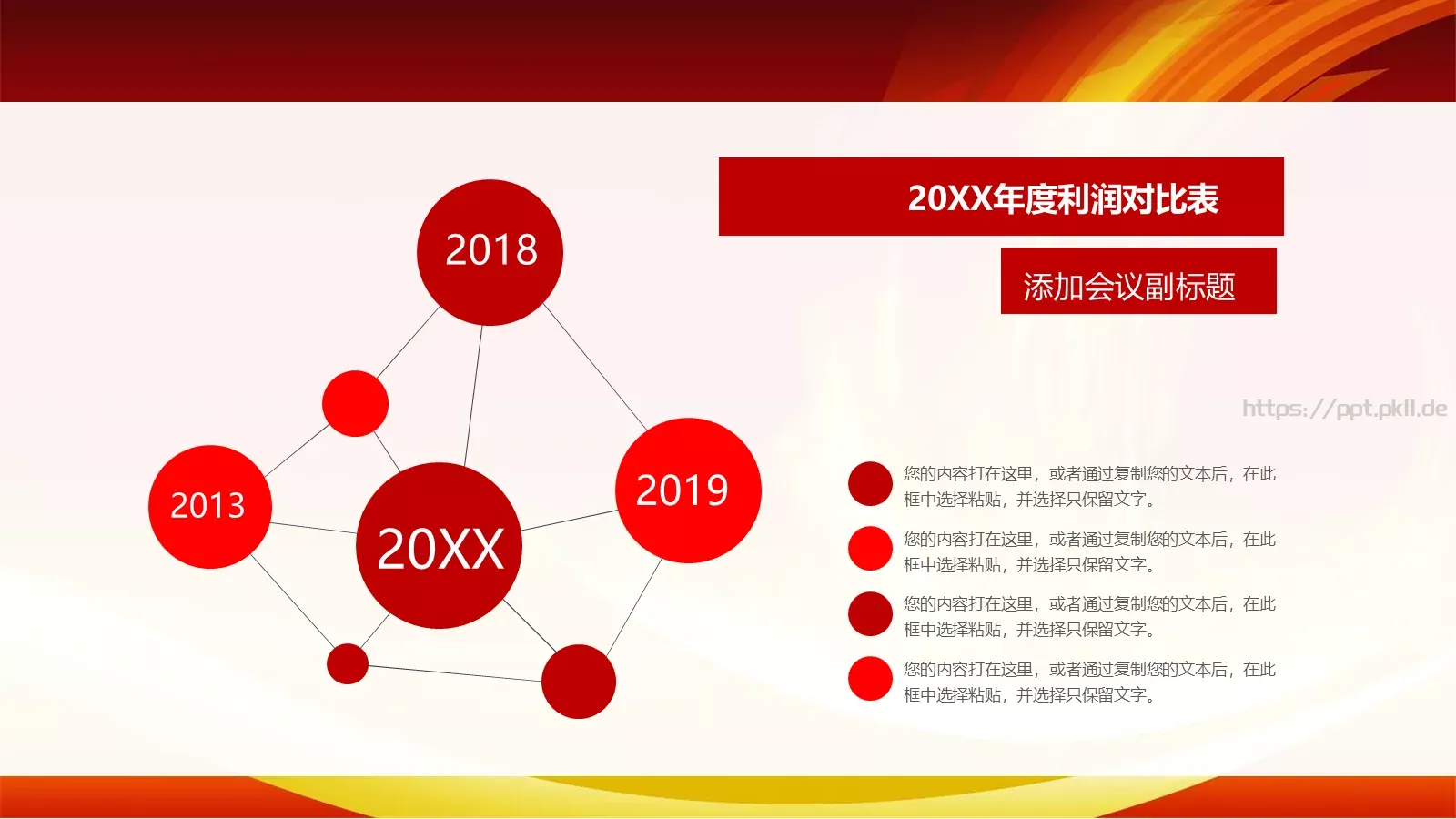 公安警察工作汇报PPT模板 第 12 页预览图