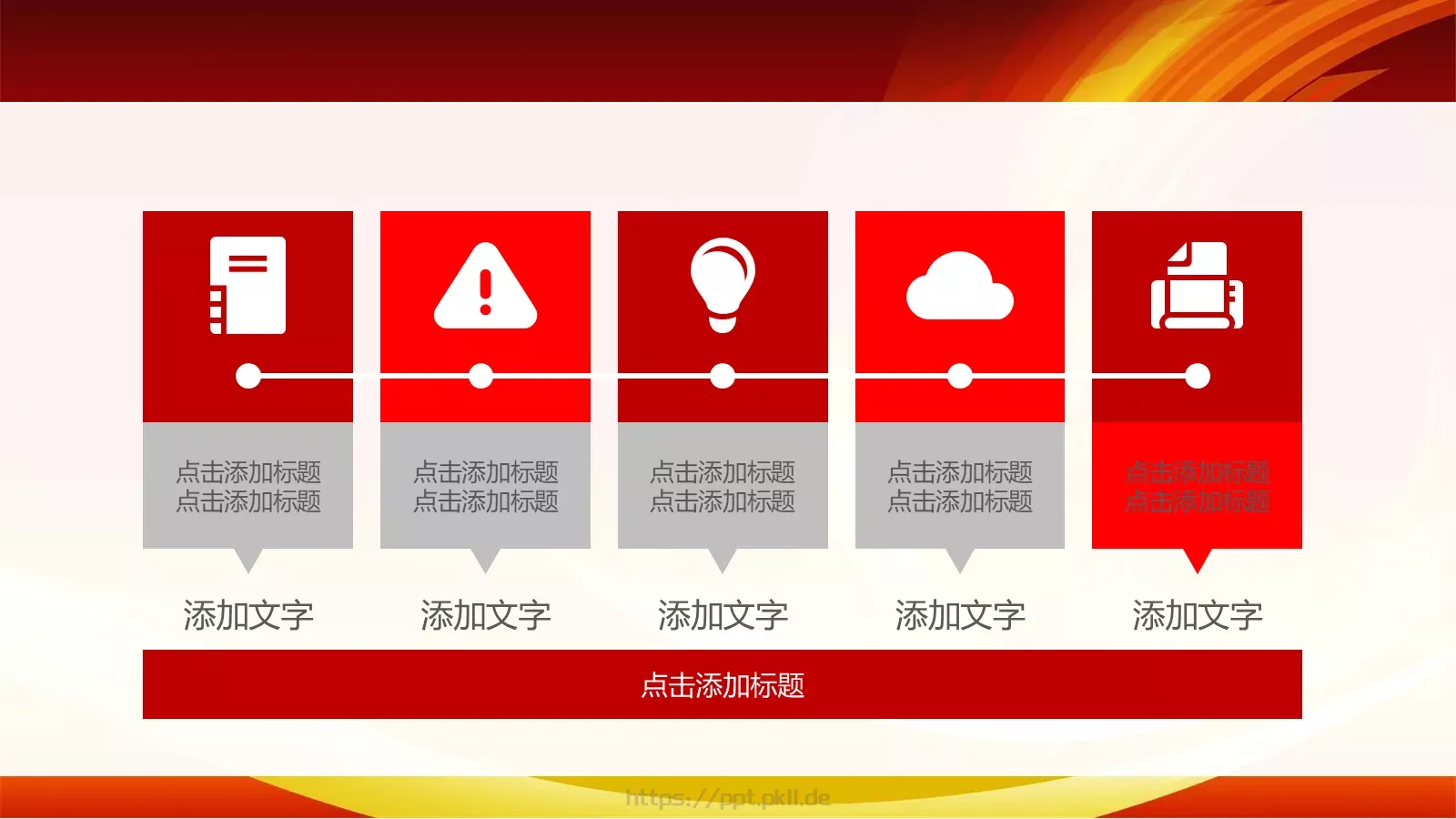 公安警察工作汇报PPT模板 第 17 页预览图