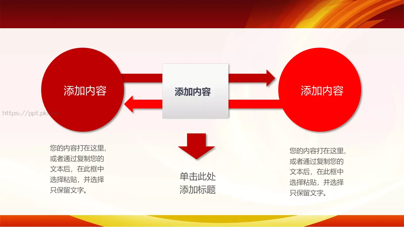 公安警察工作汇报PPT模板 第 16 页预览图