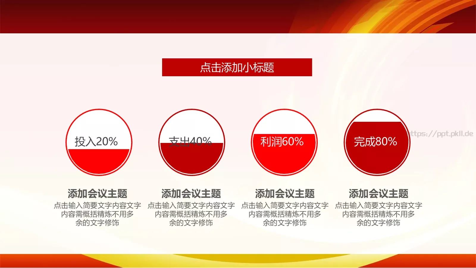 公安警察工作汇报PPT模板 第 18 页预览图