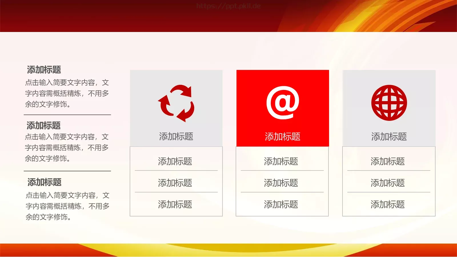 公安警察工作汇报PPT模板 第 23 页预览图
