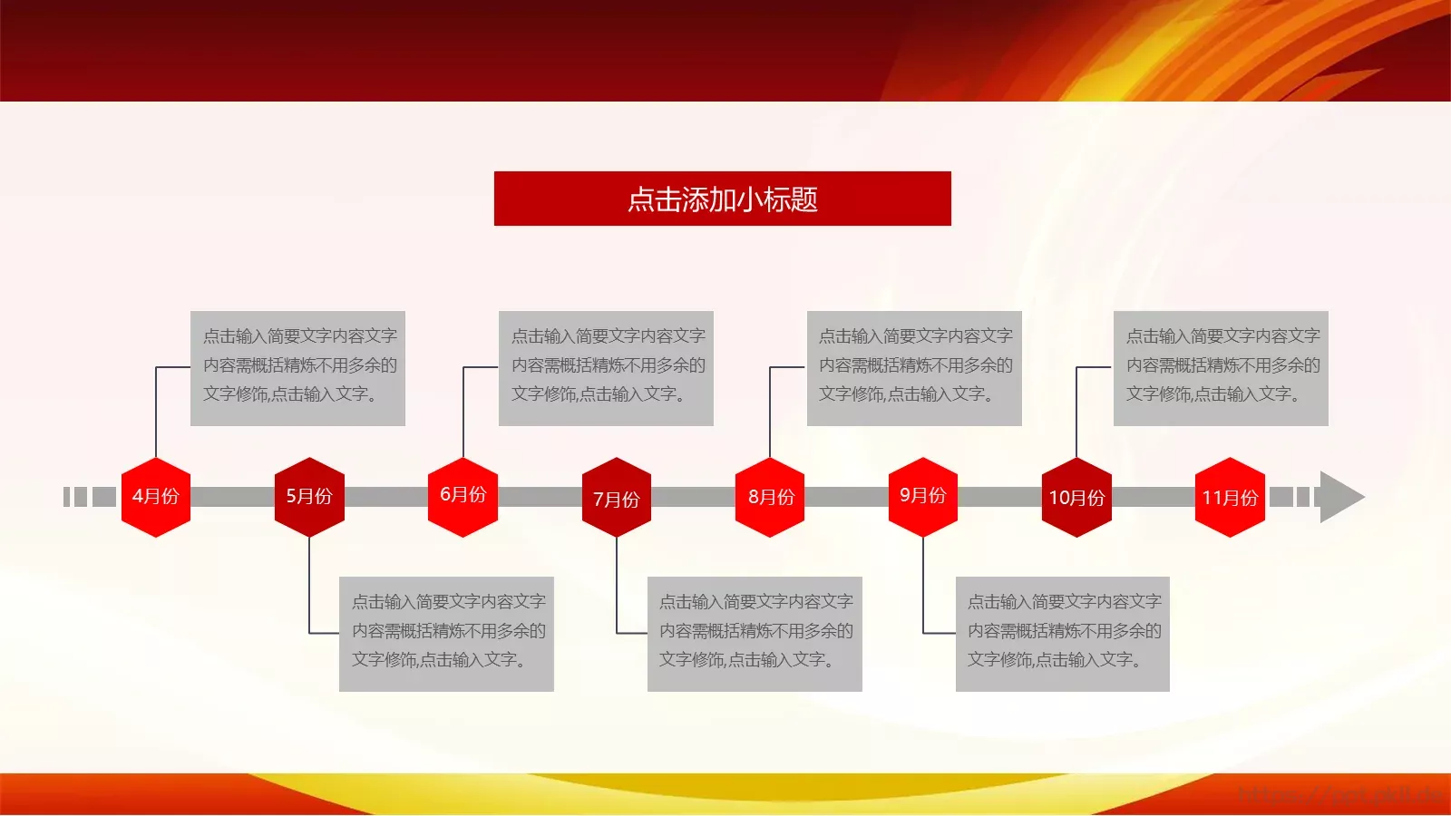 公安警察工作汇报PPT模板 第 24 页预览图