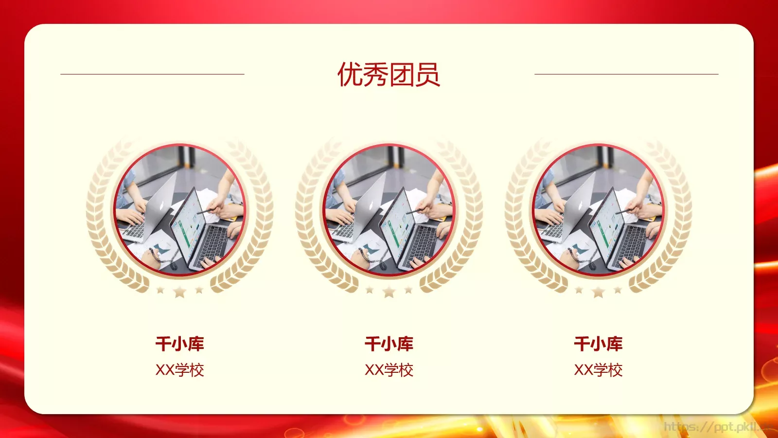 五四青年节表彰大会PPT模板 第 10 页预览图