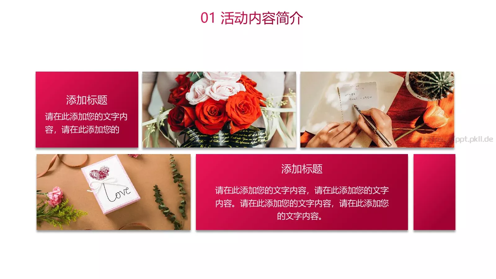 母亲节主题活动策划PPT模板 第 6 页预览图