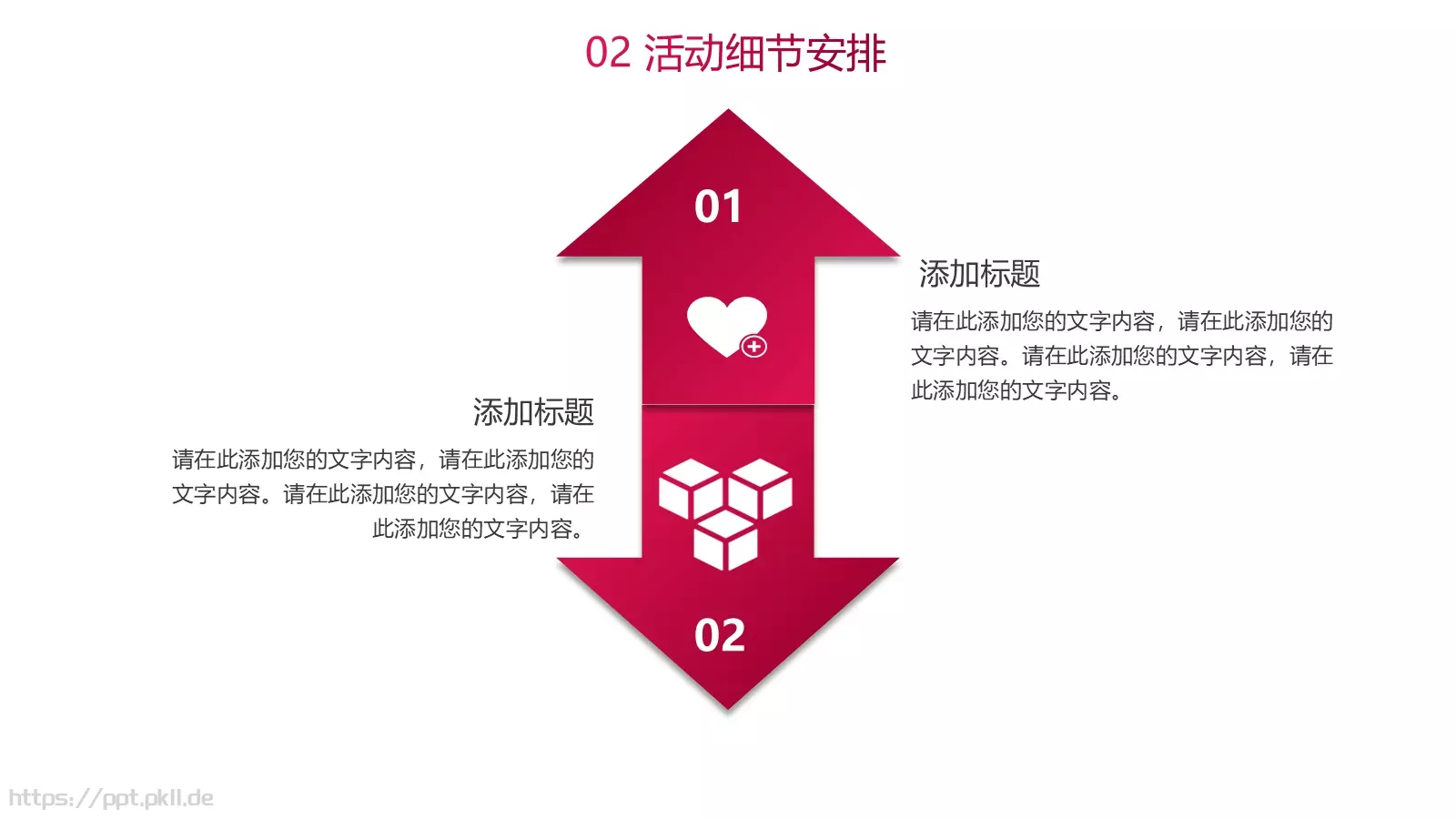 母亲节主题活动策划PPT模板 第 12 页预览图