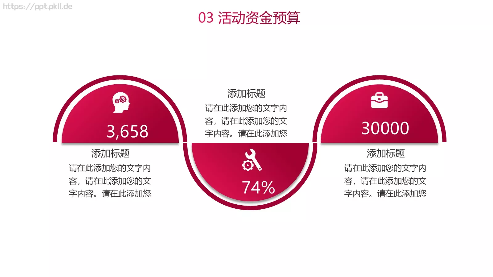 母亲节主题活动策划PPT模板 第 15 页预览图