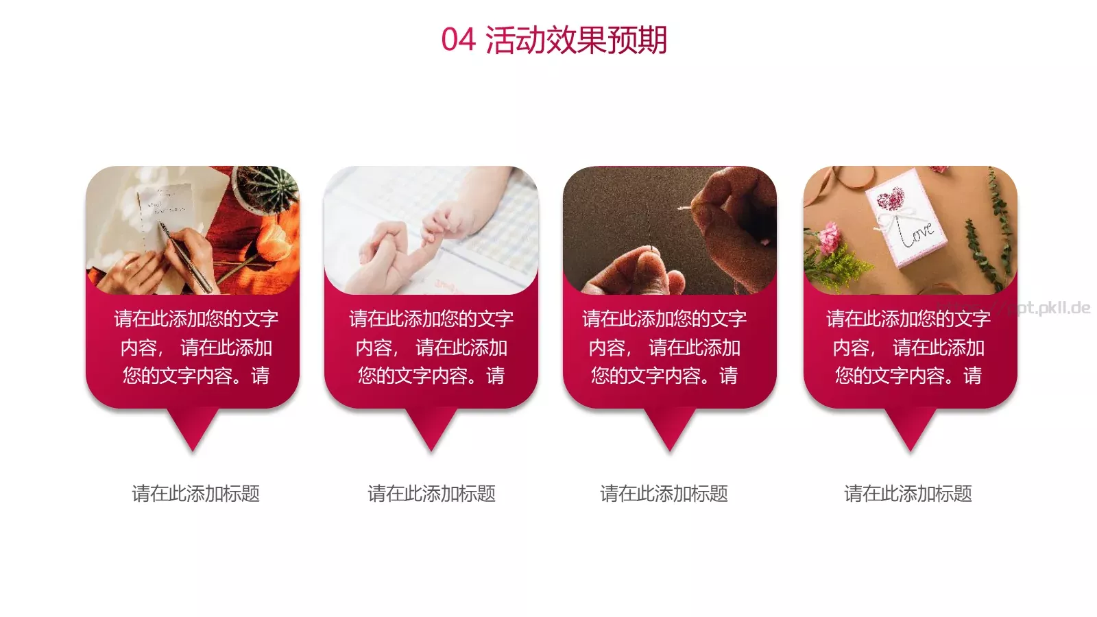 母亲节主题活动策划PPT模板 第 20 页预览图