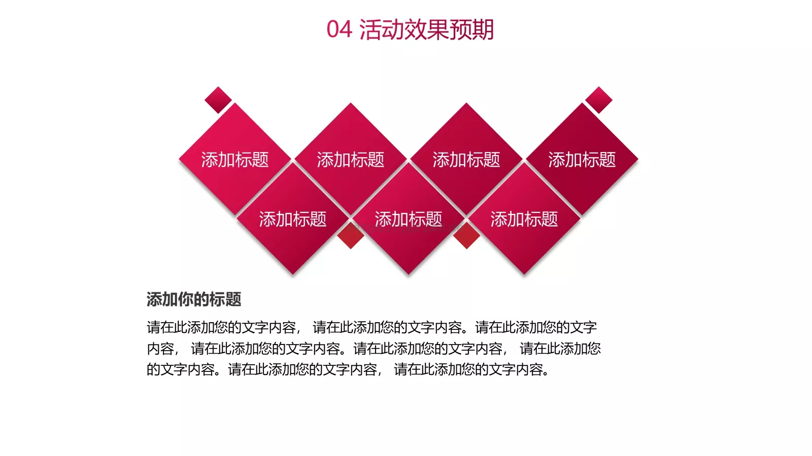 母亲节主题活动策划PPT模板 第 22 页预览图