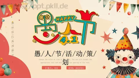 红色卡通愚人节活动策划PPT模板 缩略图
