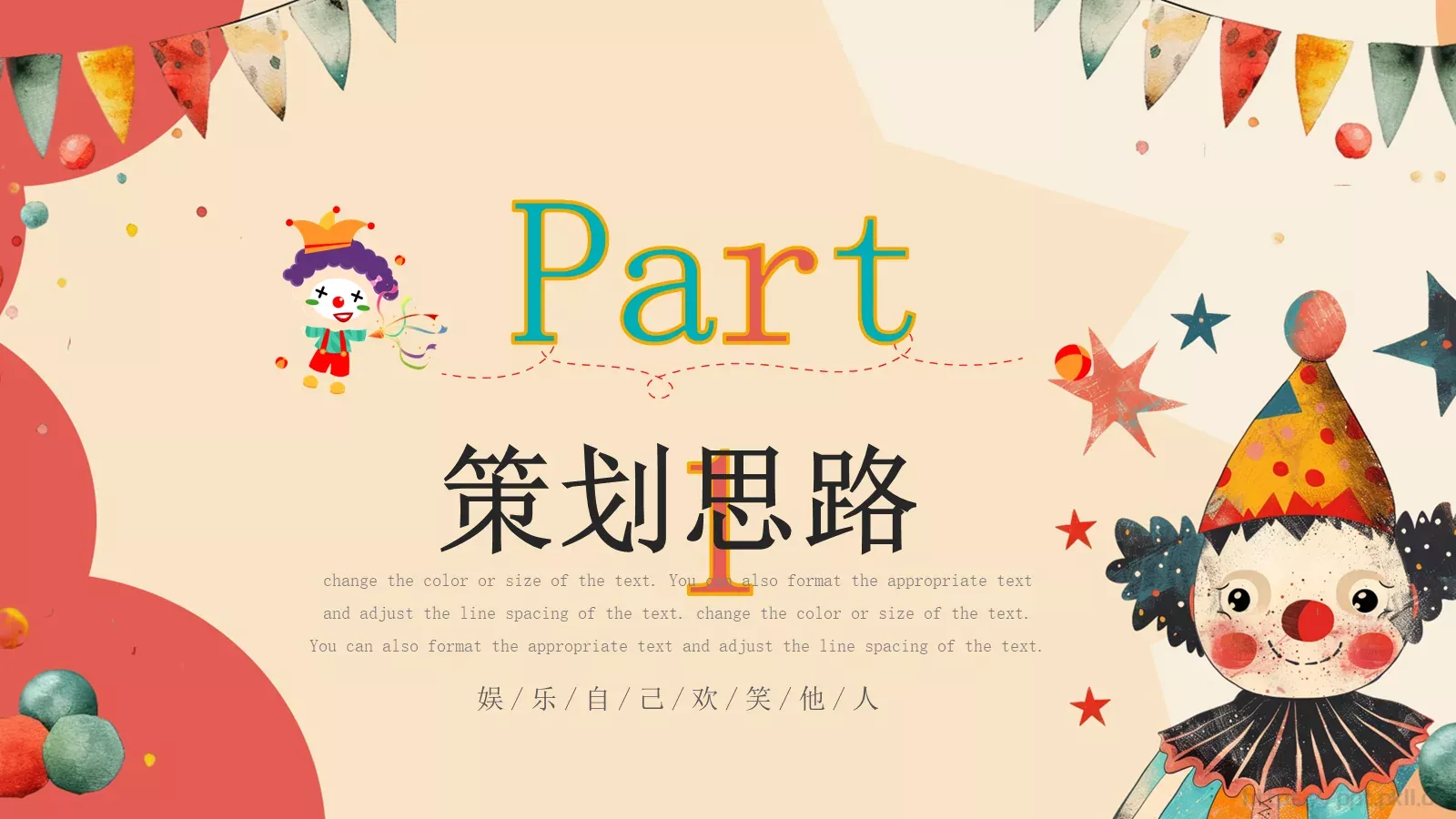 红色卡通愚人节活动策划PPT模板 第 3 页缩略图