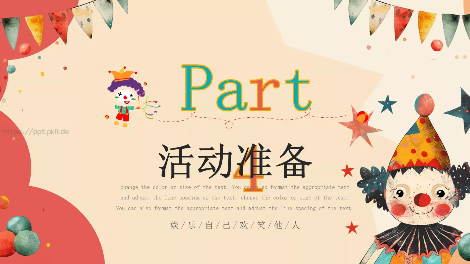 红色卡通愚人节活动策划PPT模板 第 14 页预览图