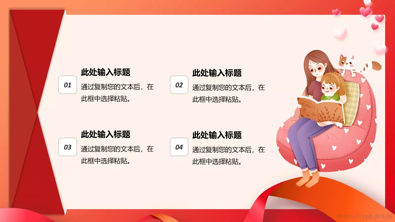母亲节活动策划PPT模板 第 5 页预览图
