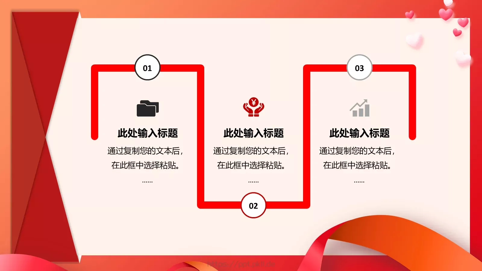 母亲节活动策划PPT模板 第 6 页预览图