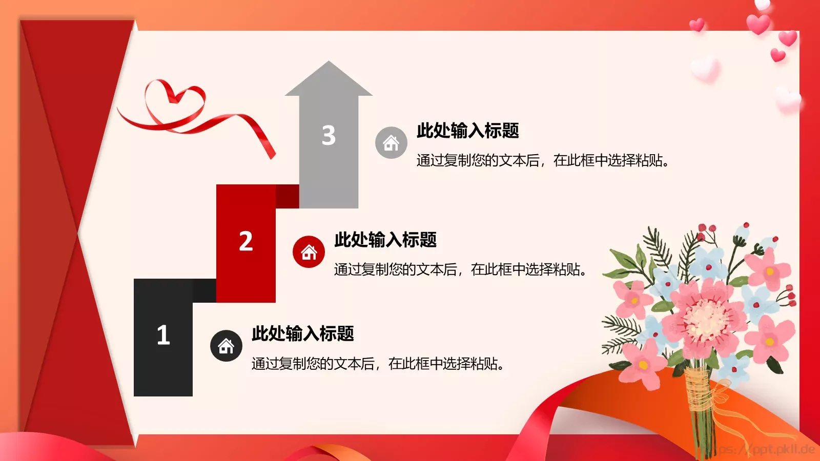 母亲节活动策划PPT模板 第 11 页预览图