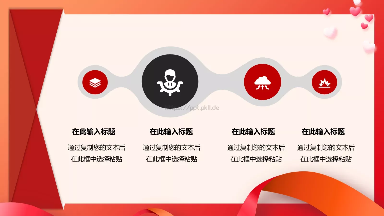 母亲节活动策划PPT模板 第 14 页预览图
