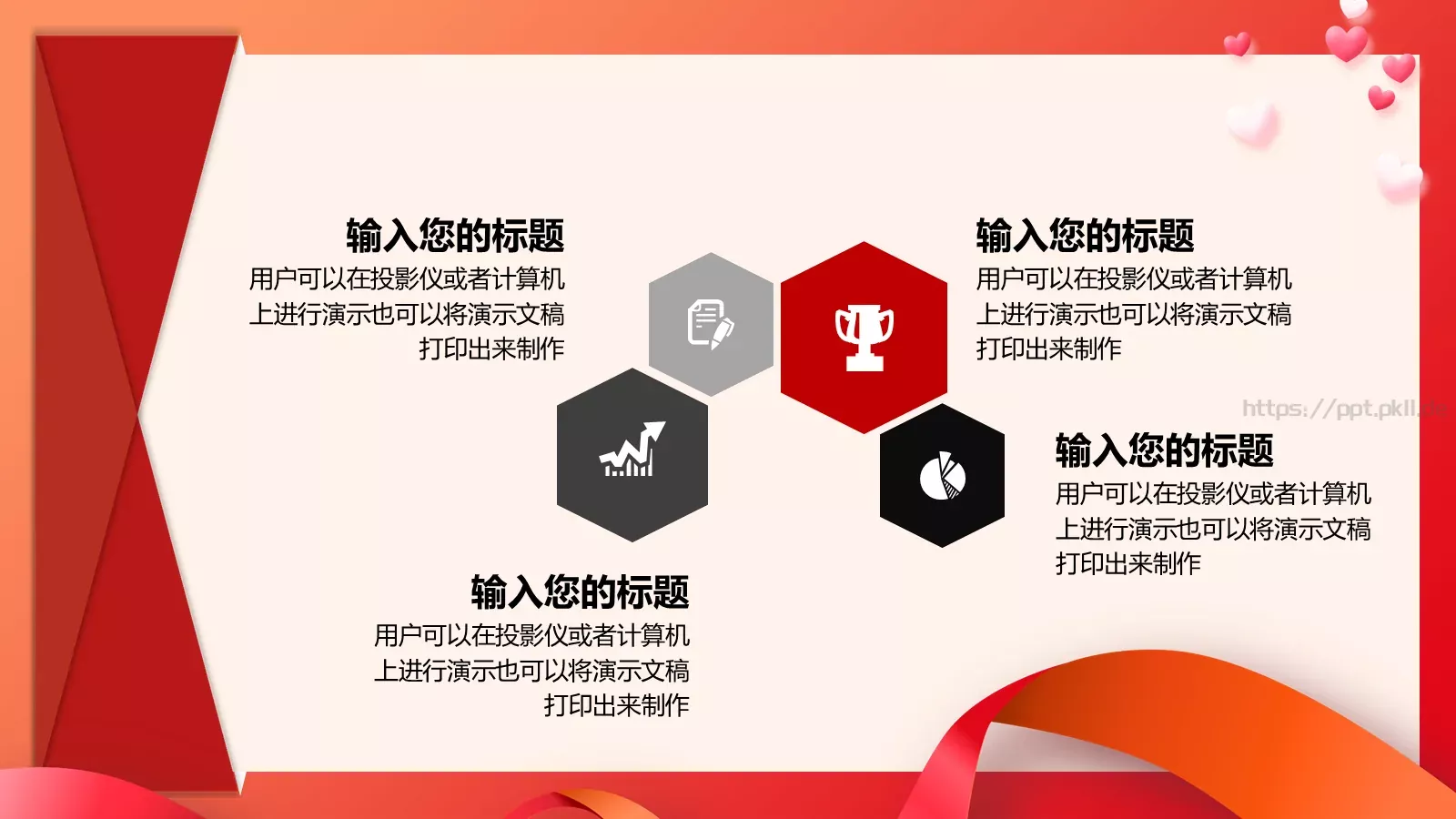 母亲节活动策划PPT模板 第 16 页预览图