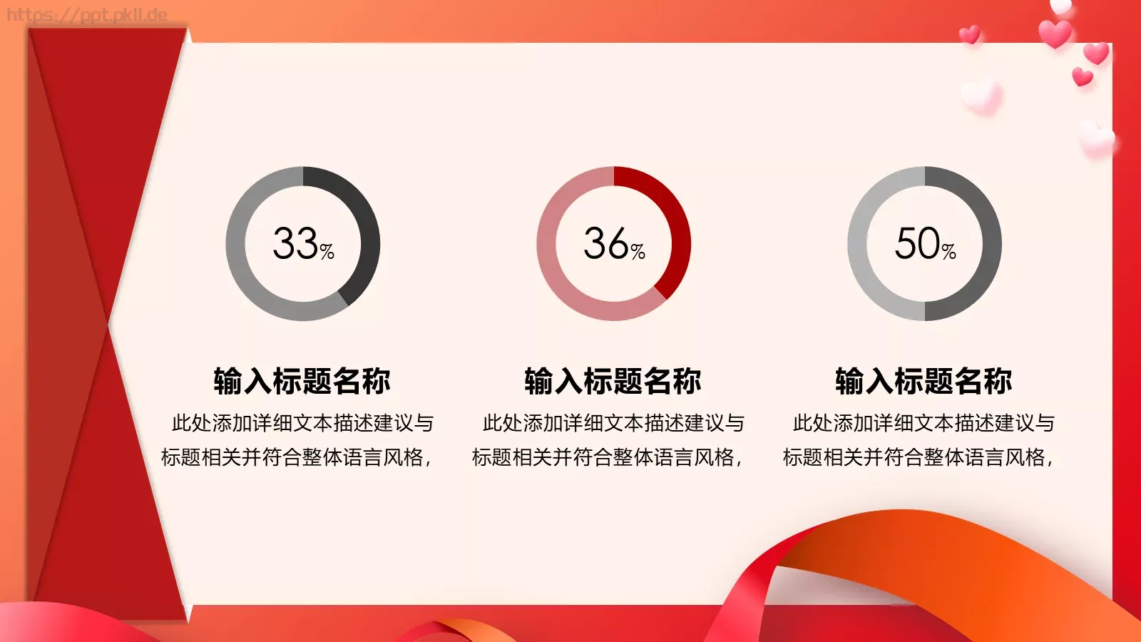 母亲节活动策划PPT模板 第 20 页预览图