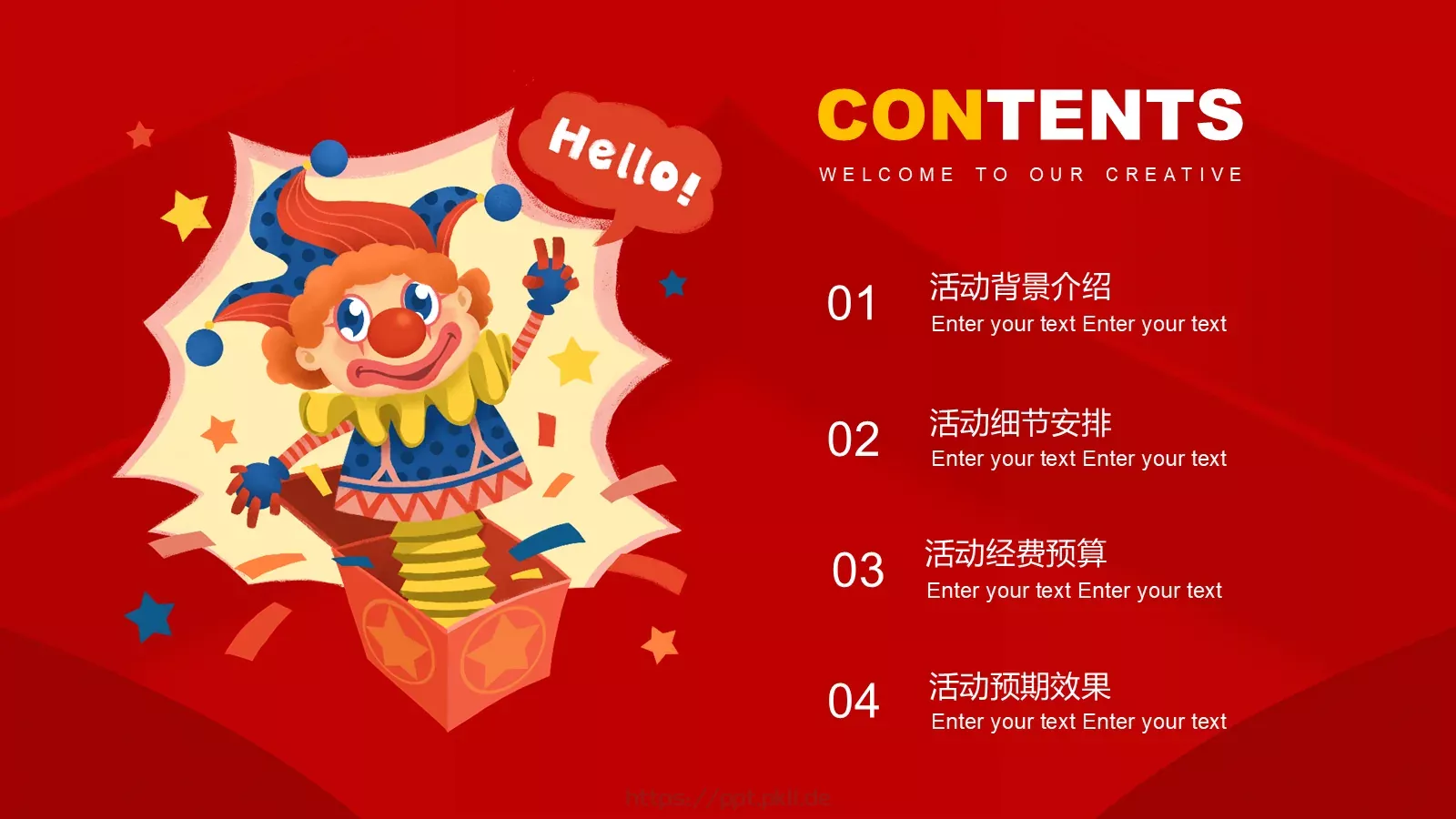 红色可爱卡通4月1日愚人节活动策划PPT模板 第 2 页缩略图