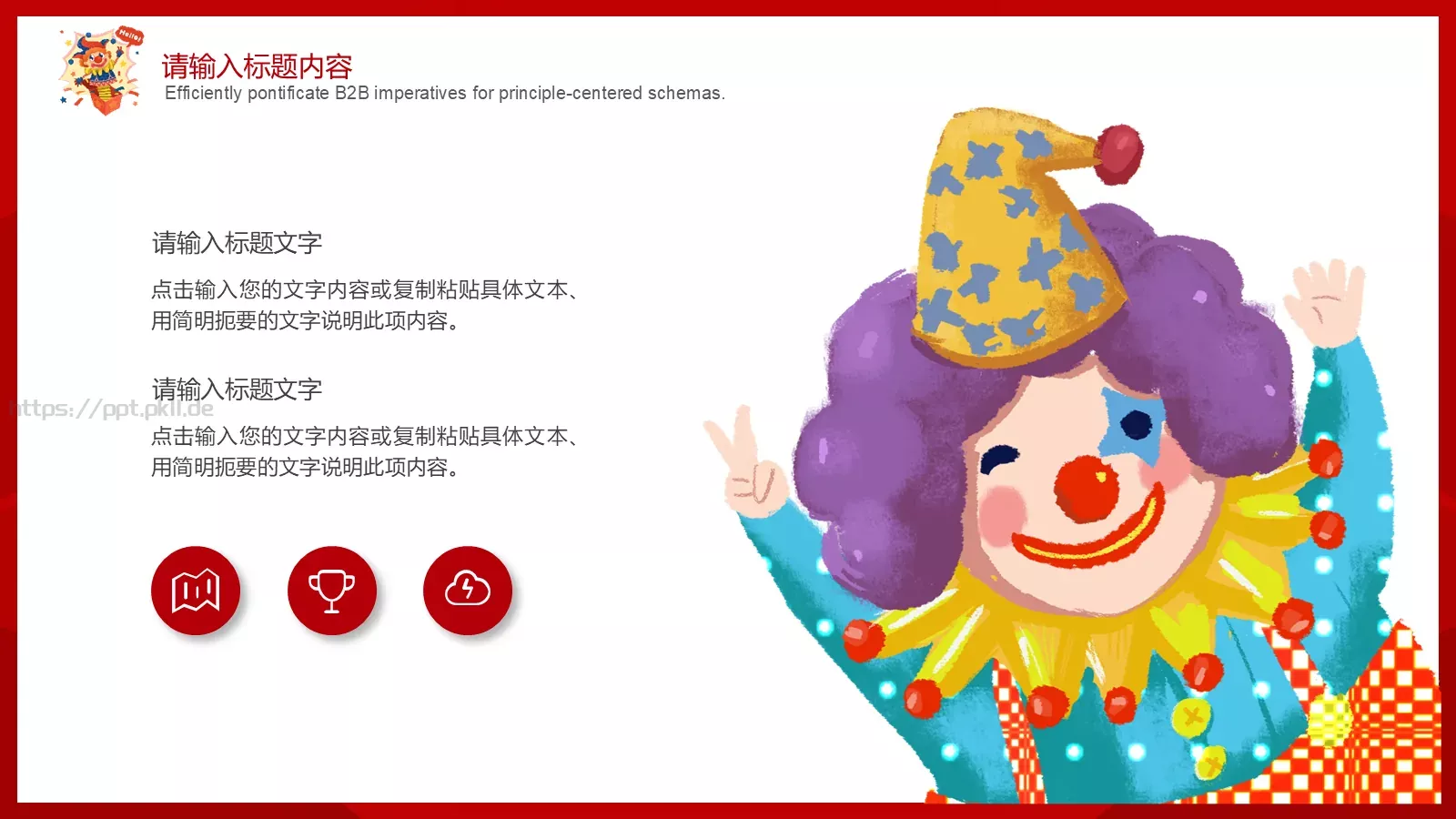 红色可爱卡通4月1日愚人节活动策划PPT模板 第 4 页缩略图