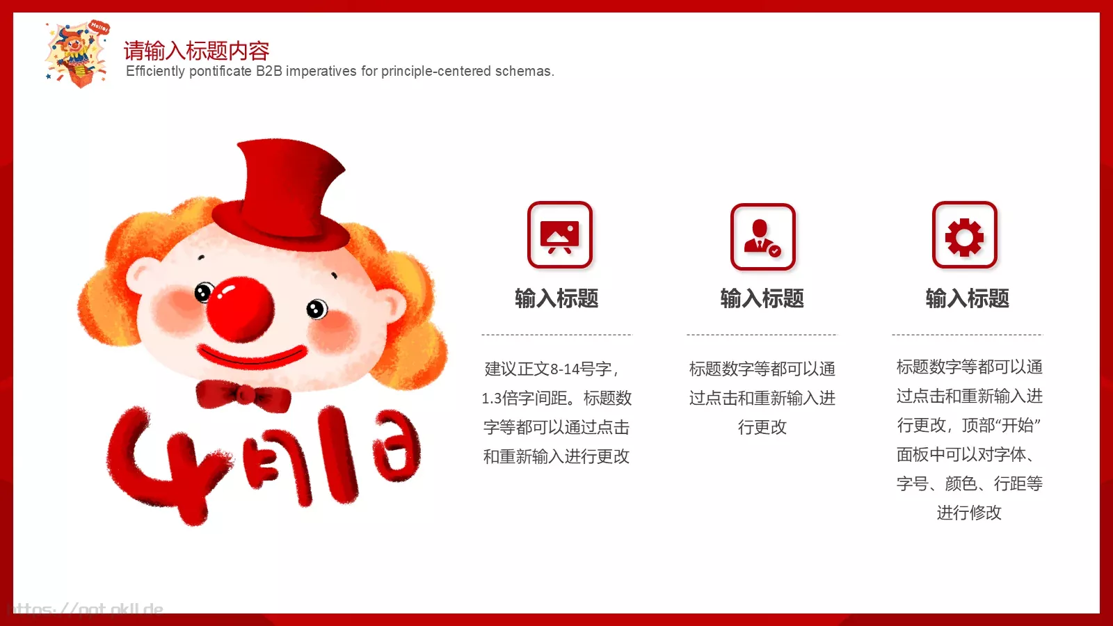 红色可爱卡通4月1日愚人节活动策划PPT模板 第 9 页预览图