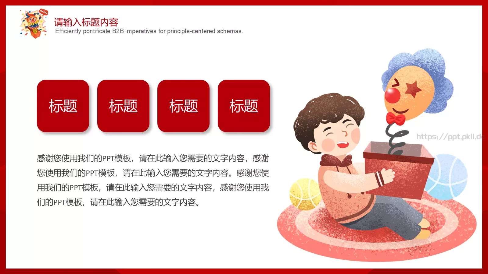 红色可爱卡通4月1日愚人节活动策划PPT模板 第 15 页预览图