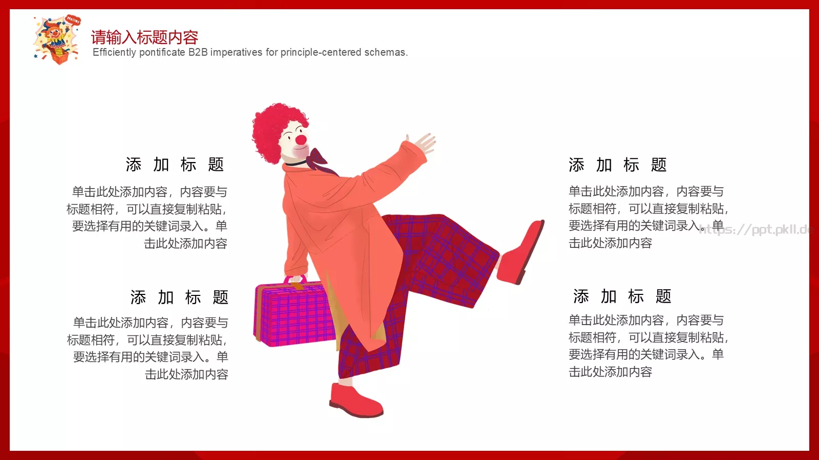 红色可爱卡通4月1日愚人节活动策划PPT模板 第 18 页预览图