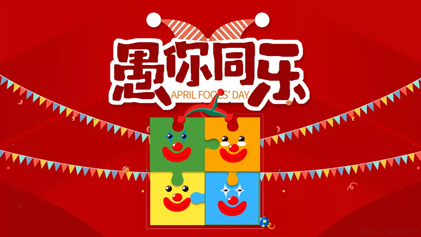 红色可爱卡通4月1日愚人节活动策划PPT模板 第 20 页预览图