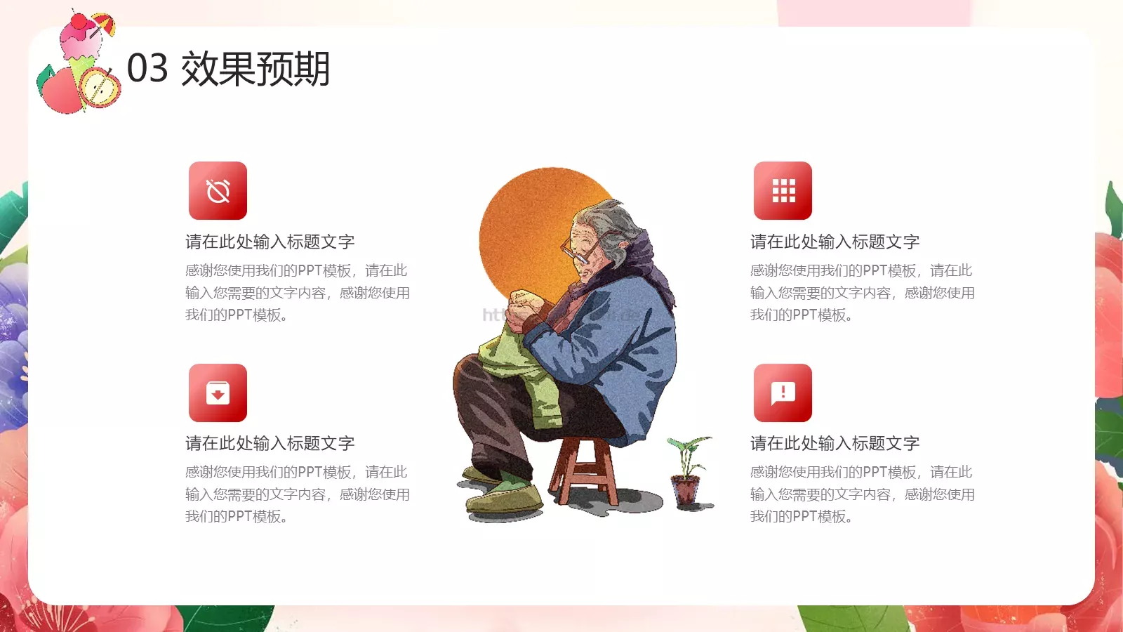 母亲节活动策划PPT模板 第 15 页预览图