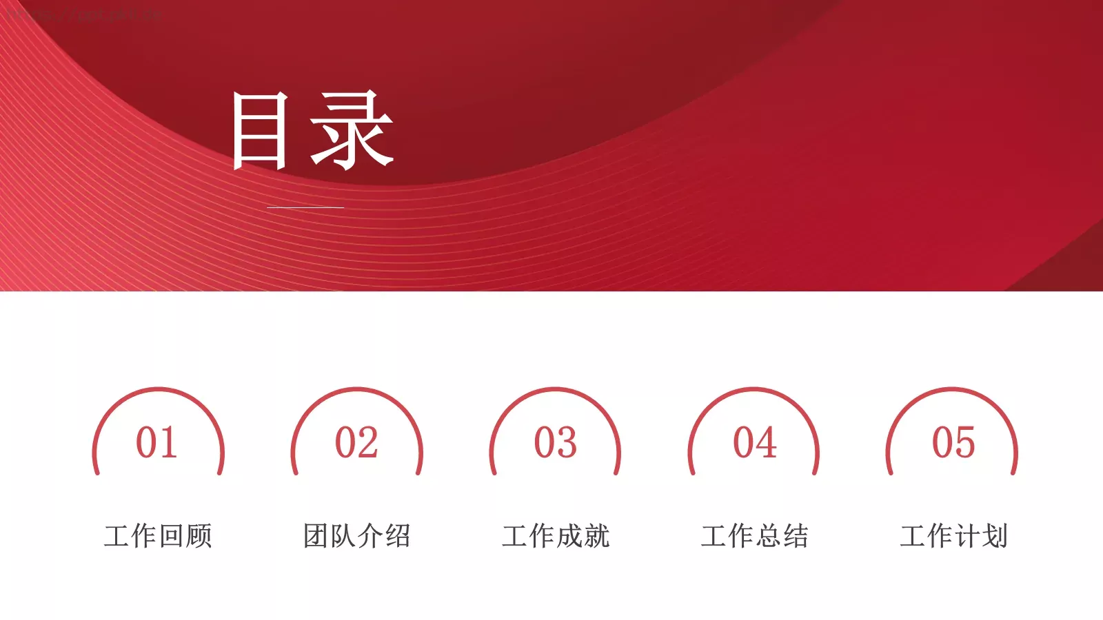工作总结汇报PPT模板 第 2 页缩略图
