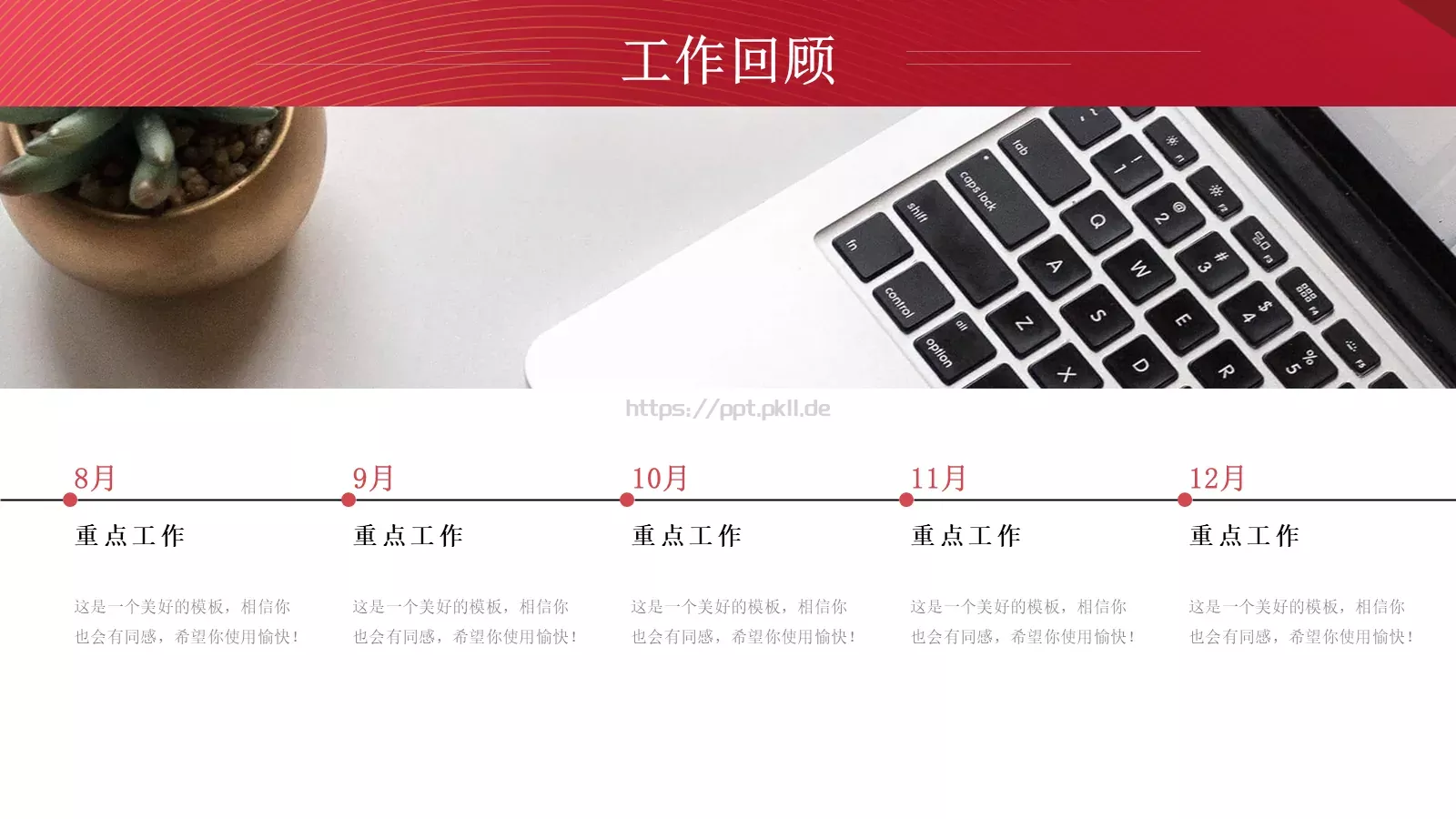 工作总结汇报PPT模板 第 4 页缩略图