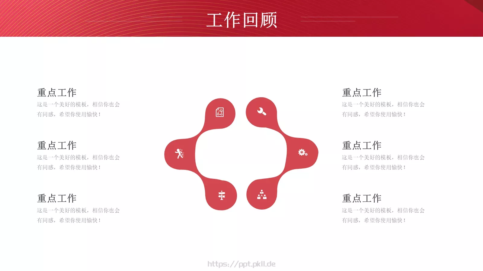 工作总结汇报PPT模板 第 5 页预览图