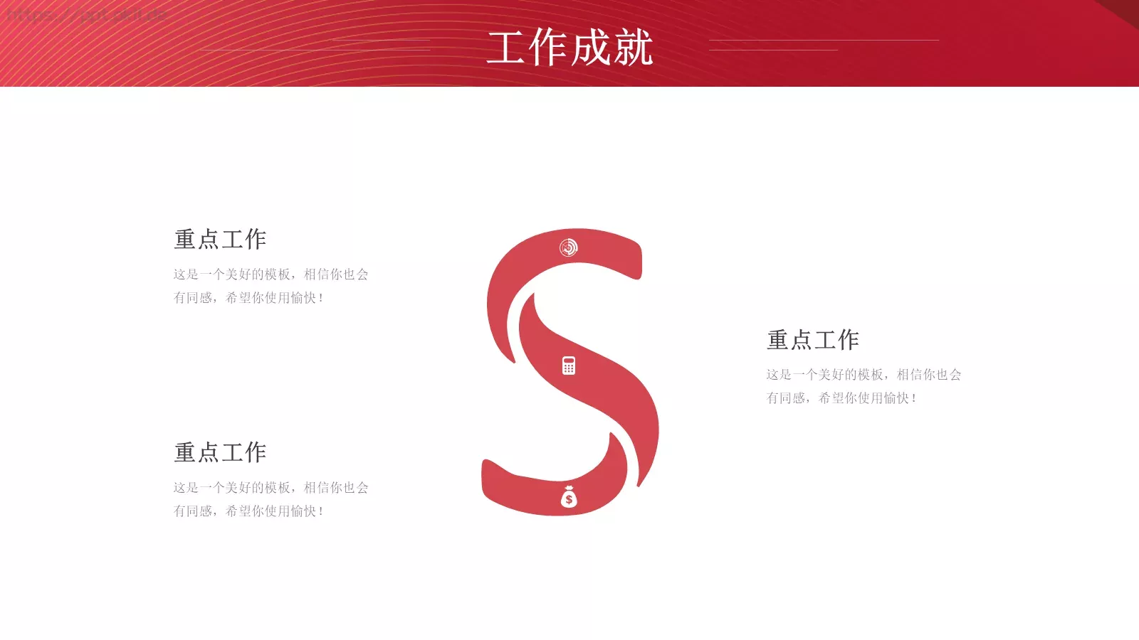 工作总结汇报PPT模板 第 7 页预览图