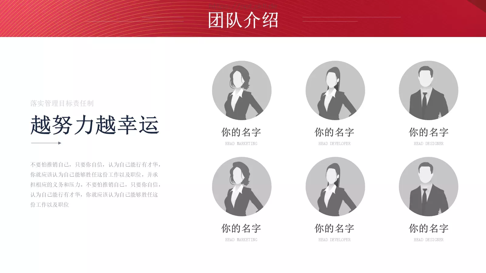 工作总结汇报PPT模板 第 6 页预览图