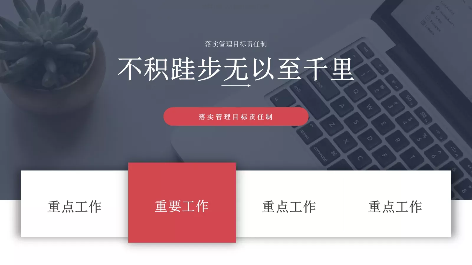 工作总结汇报PPT模板 第 8 页预览图