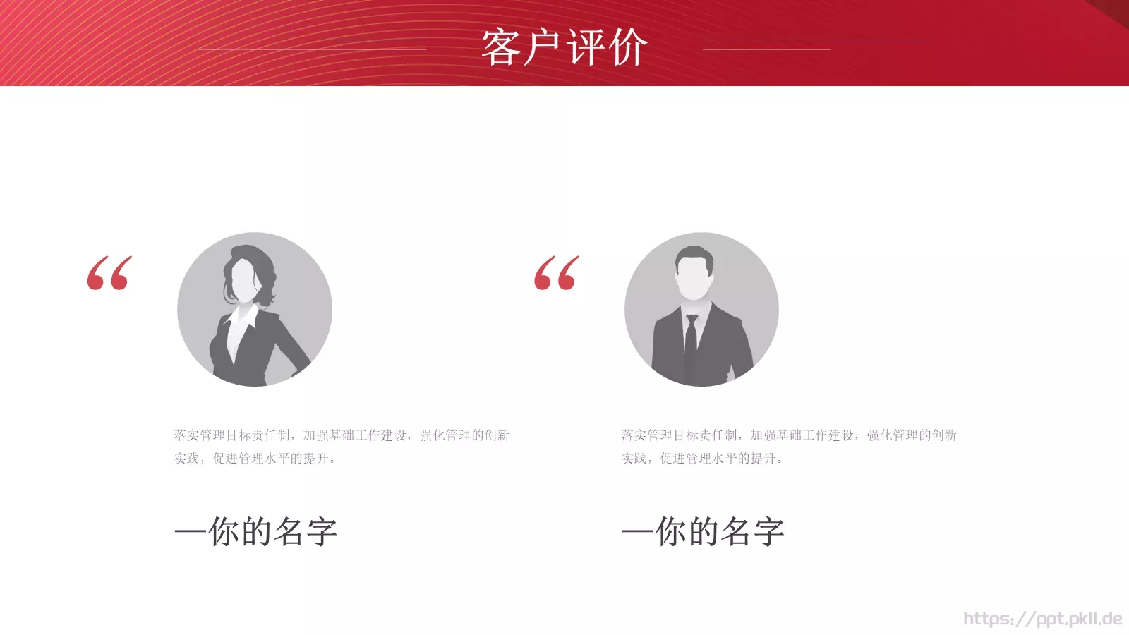 工作总结汇报PPT模板 第 9 页预览图