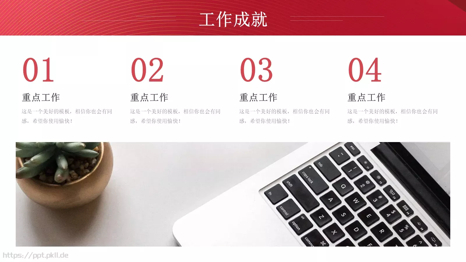 工作总结汇报PPT模板 第 10 页预览图