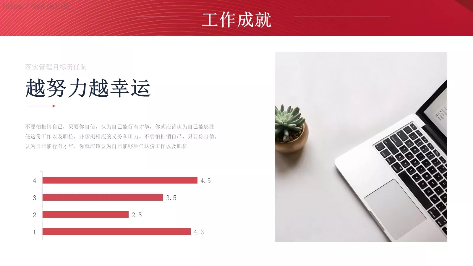 工作总结汇报PPT模板 第 12 页预览图