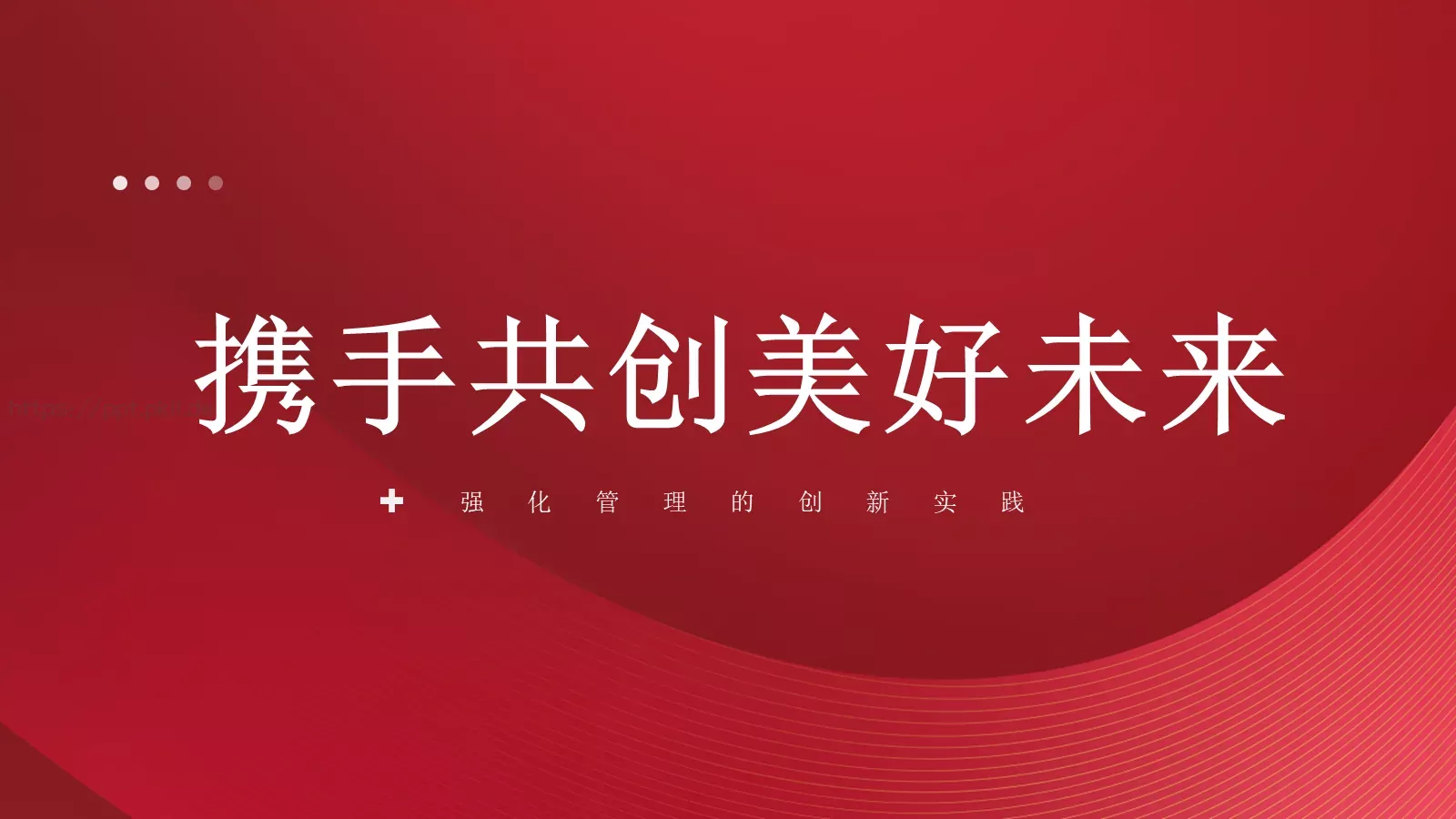 工作总结汇报PPT模板 第 15 页预览图