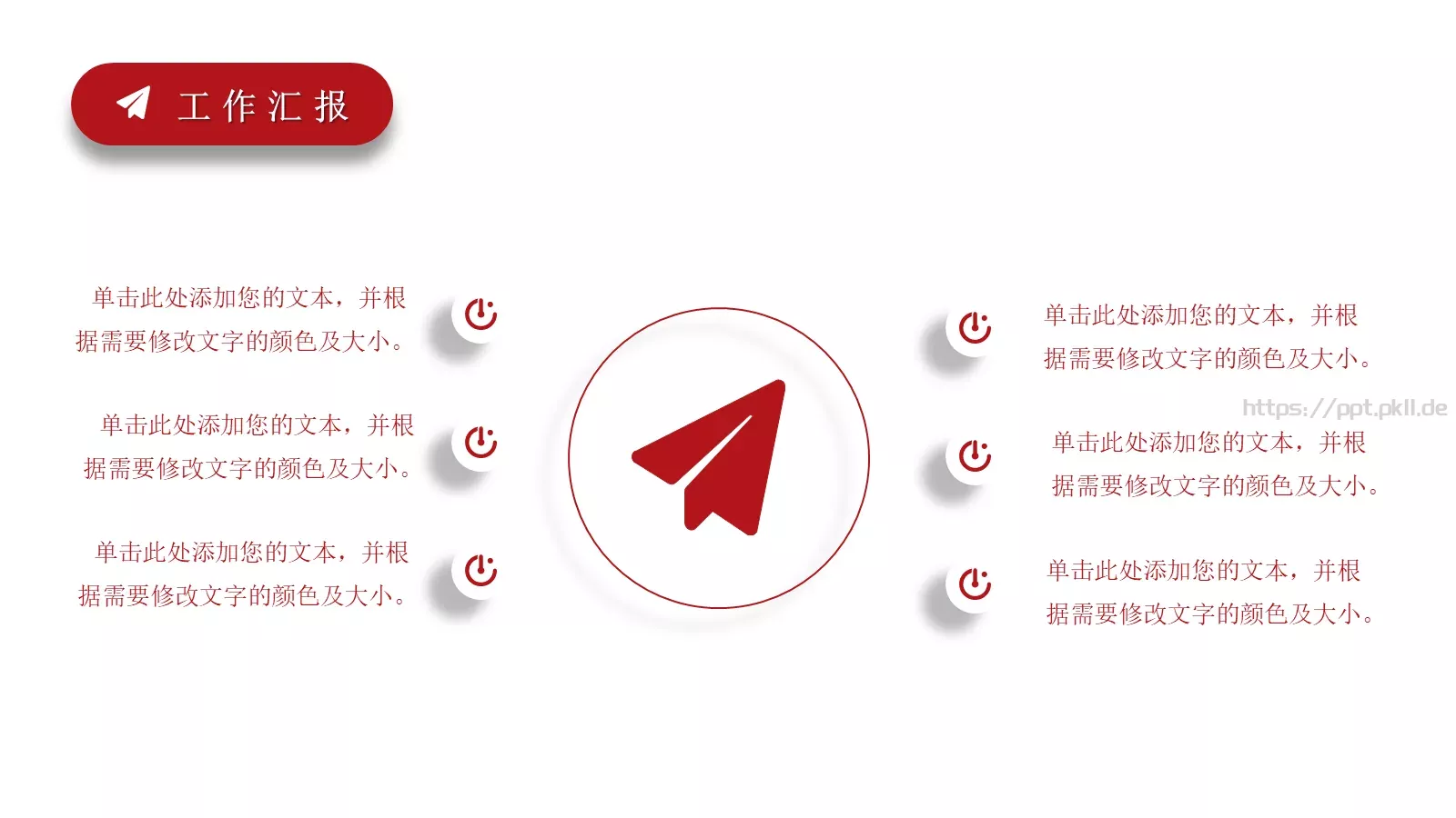 工作汇报PPT模板 第 4 页缩略图