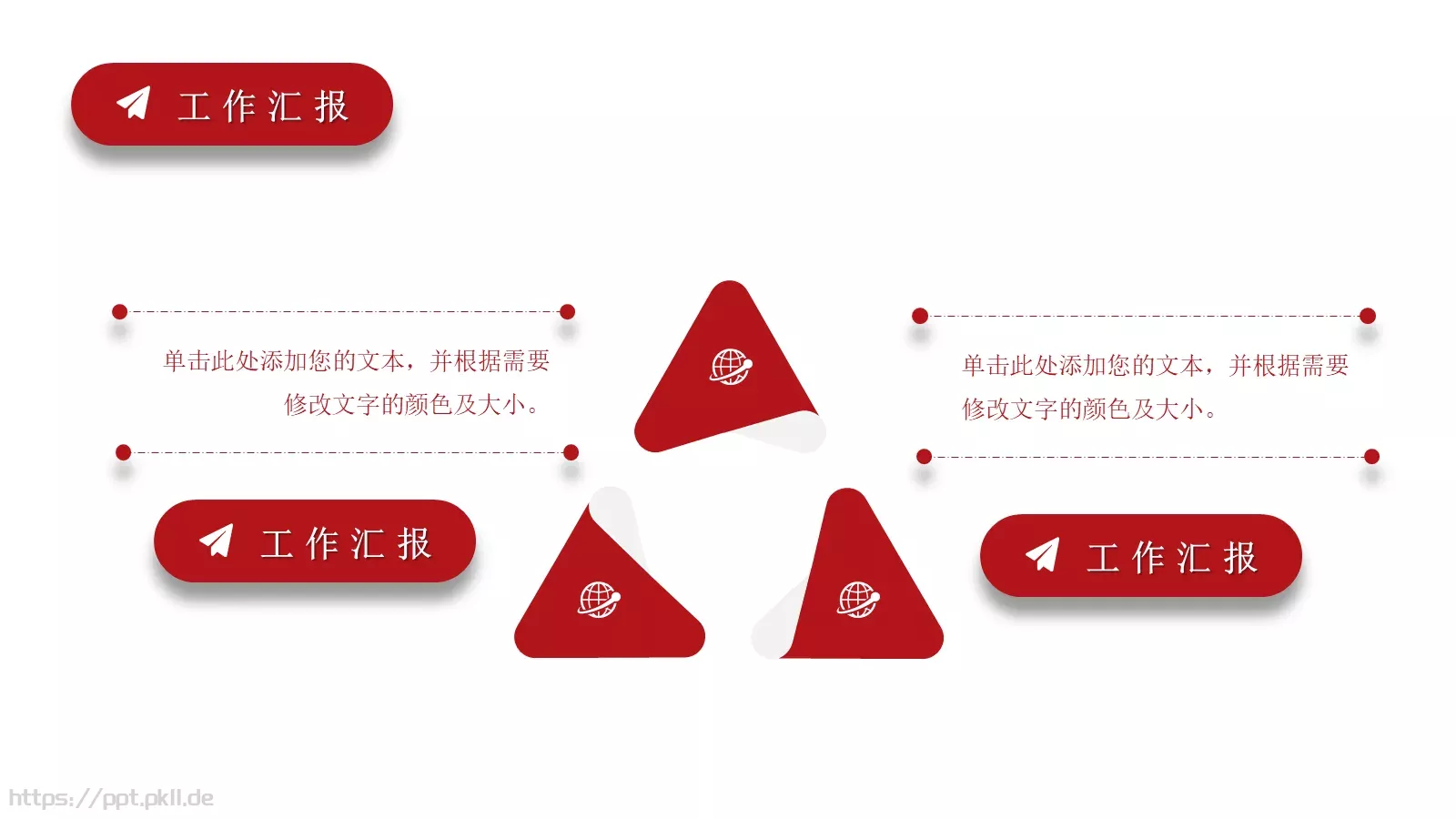 工作汇报PPT模板 第 7 页预览图