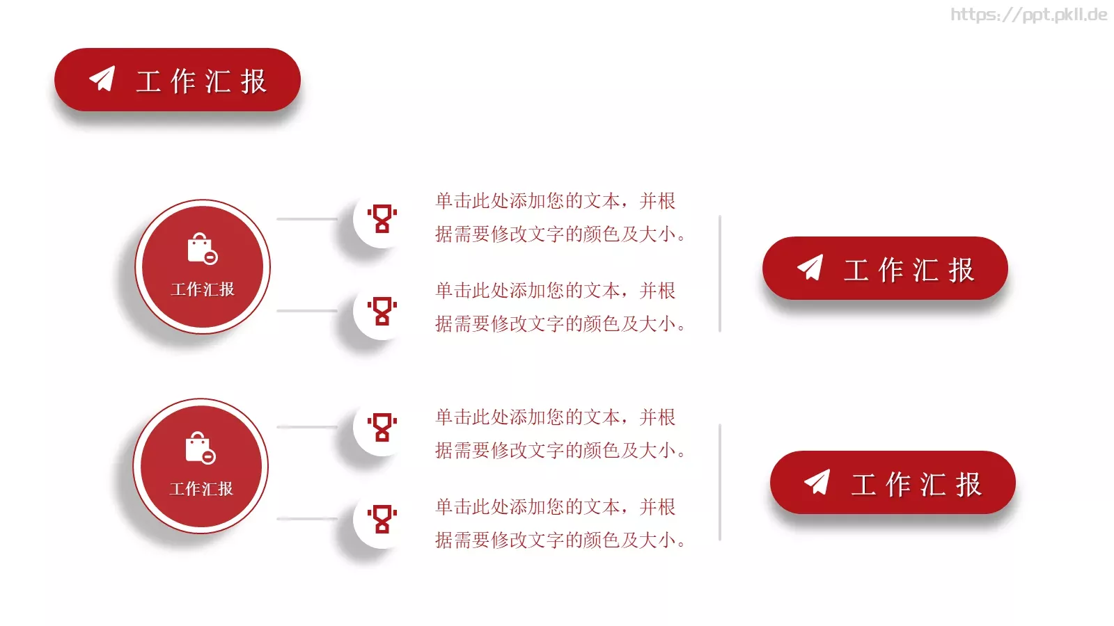 工作汇报PPT模板 第 10 页预览图