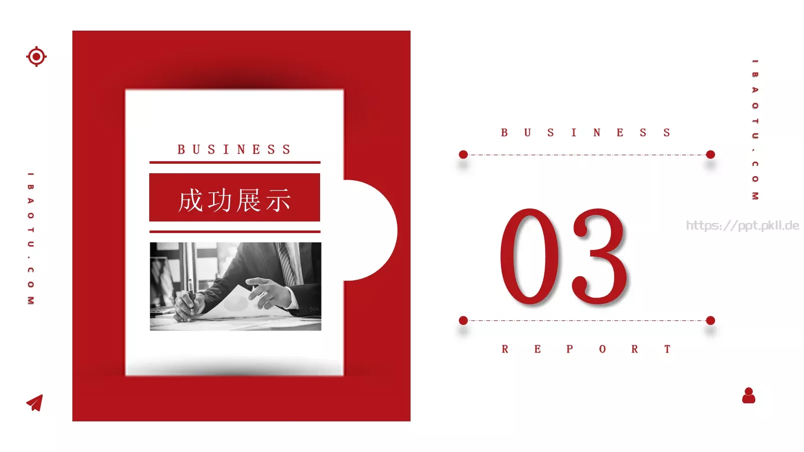 工作汇报PPT模板 第 13 页预览图