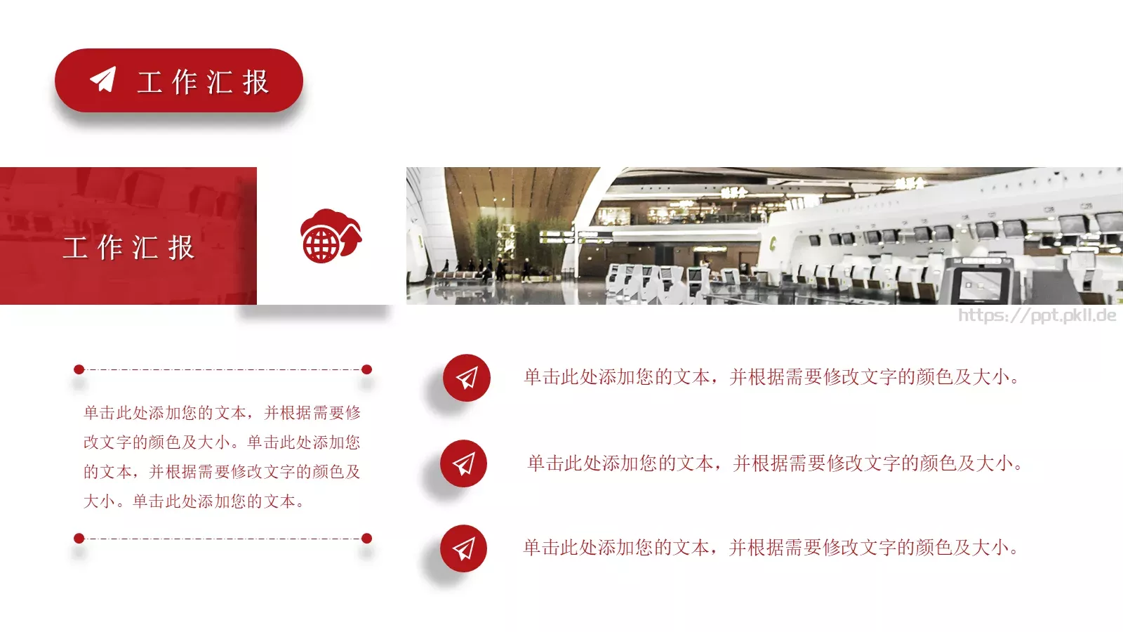 工作汇报PPT模板 第 11 页预览图