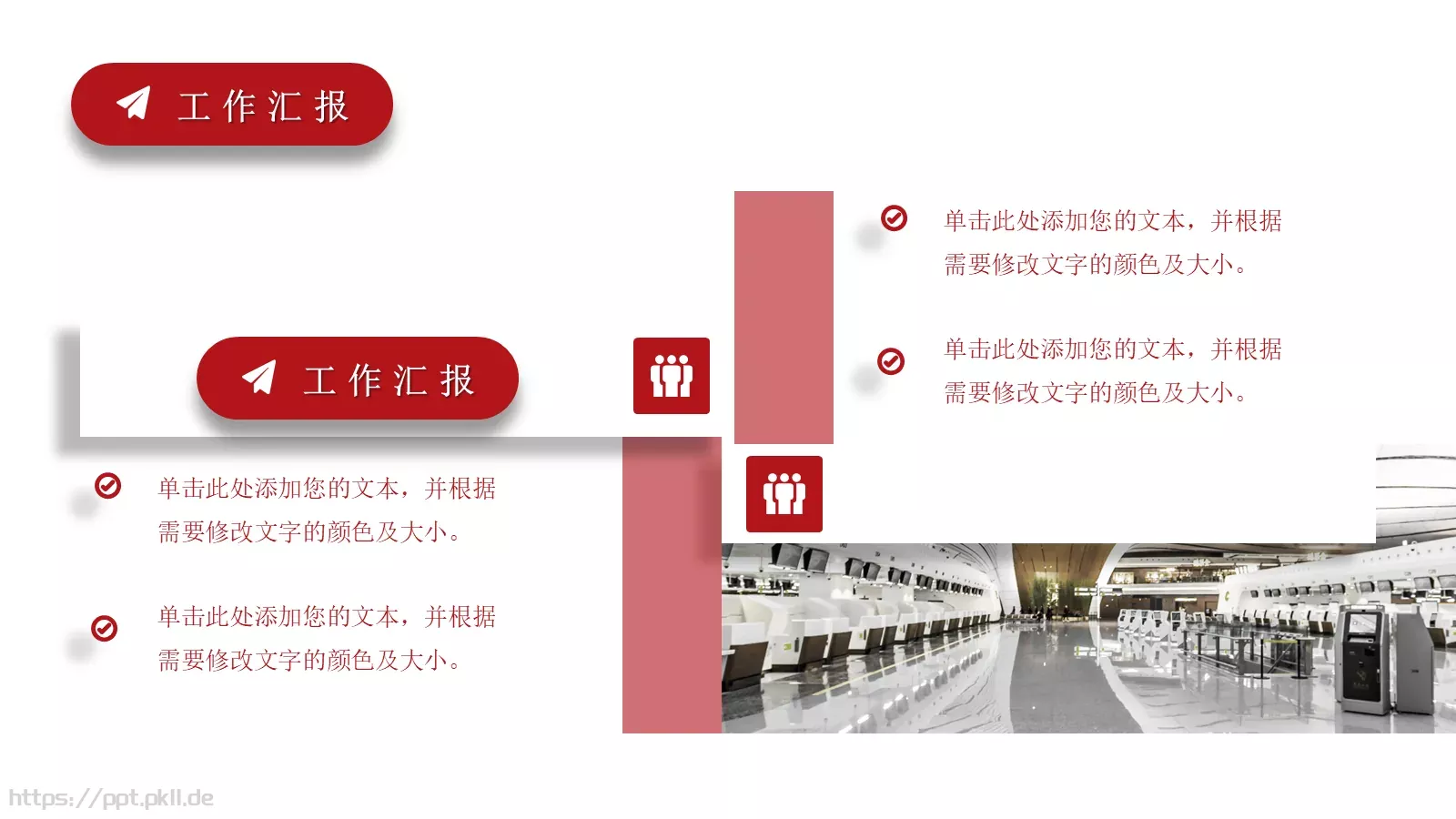 工作汇报PPT模板 第 15 页预览图