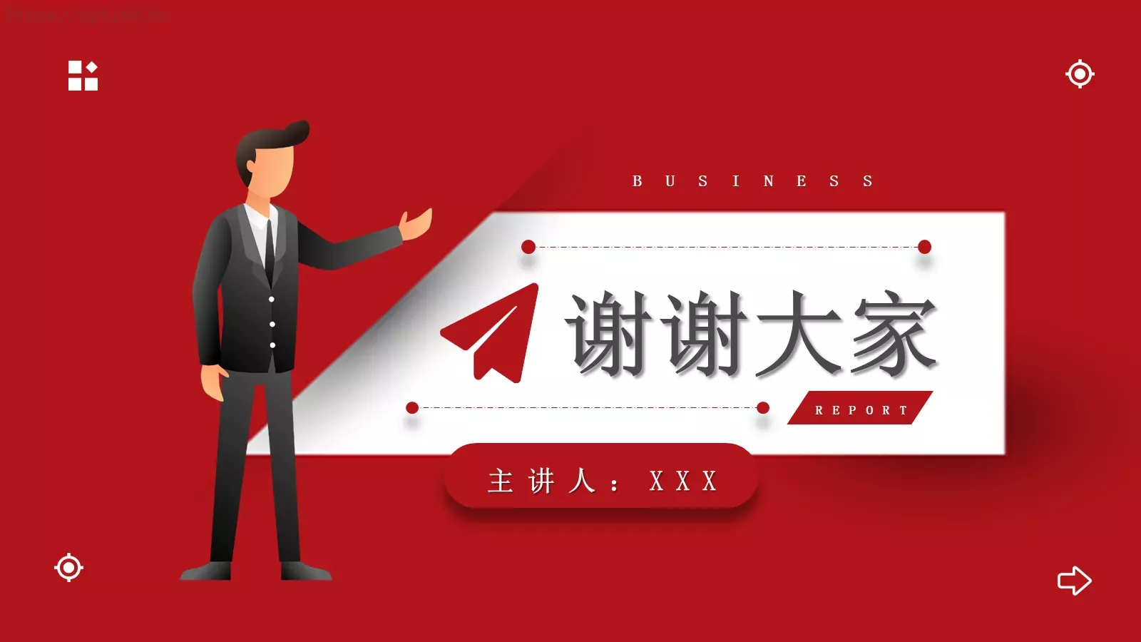 工作汇报PPT模板 第 25 页预览图