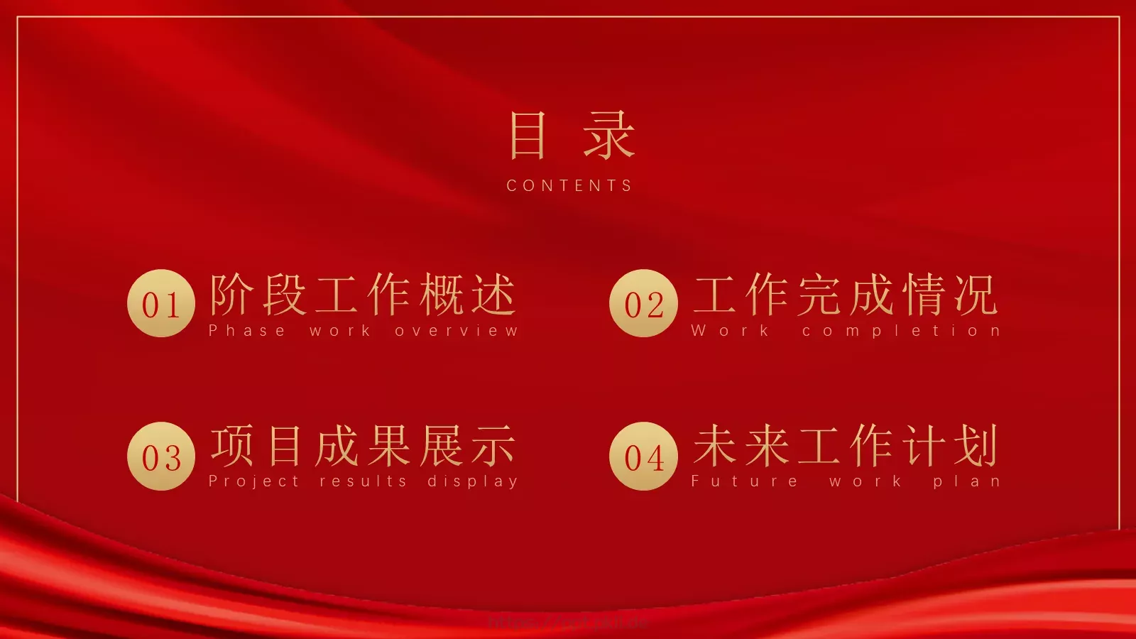 年中工作总结汇报PPT模板 第 2 页缩略图
