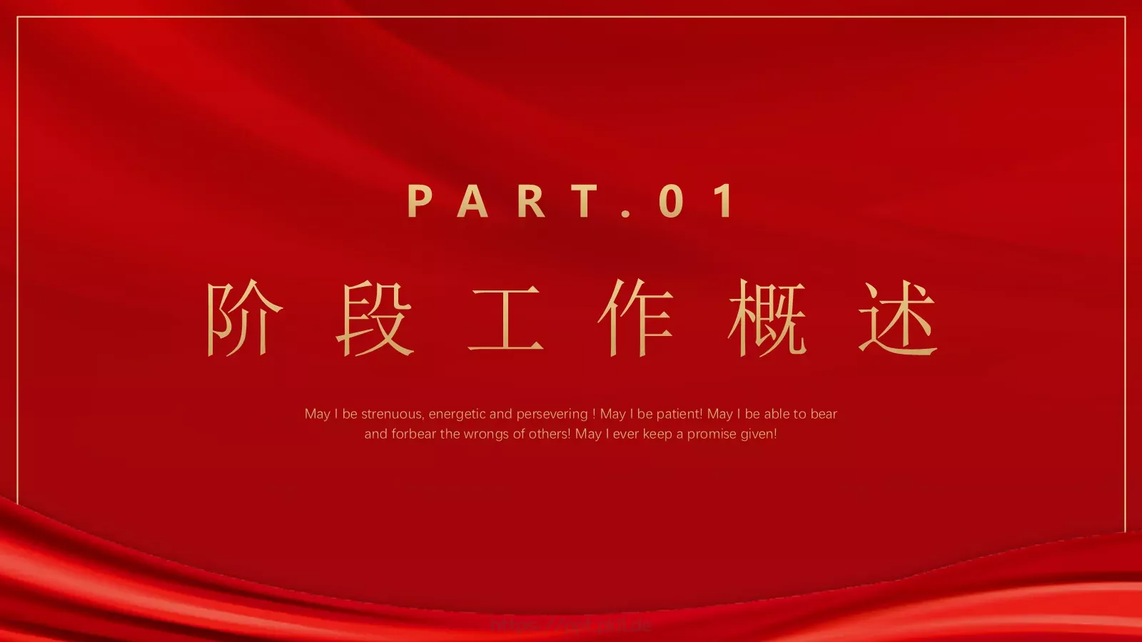 年中工作总结汇报PPT模板 第 3 页缩略图